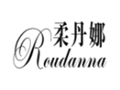 柔丹娜