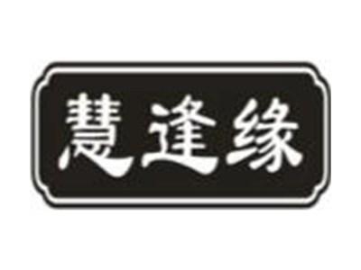 慧逢缘