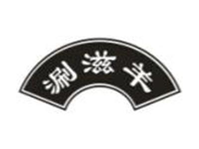 涮滋羊