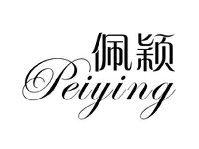 佩颖