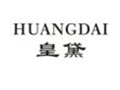 皇黛