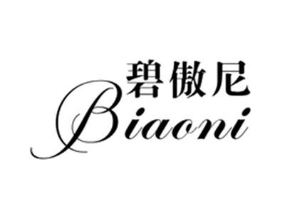 碧傲尼