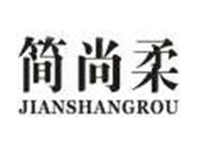 简尚柔
