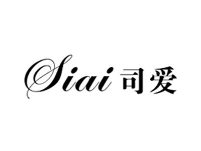 司爱