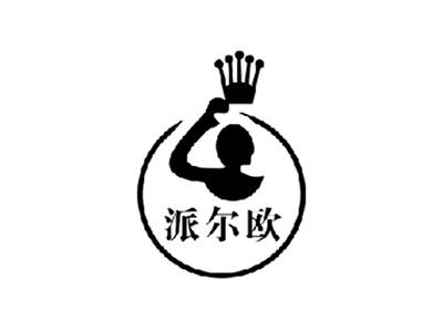 派尔欧