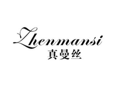 真曼丝