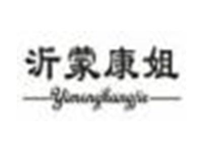 沂蒙康姐