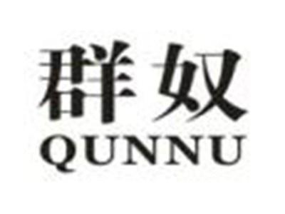群奴