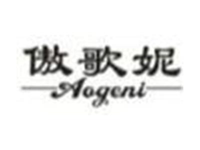 傲歌妮