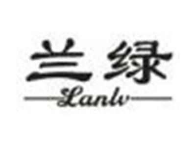 兰绿