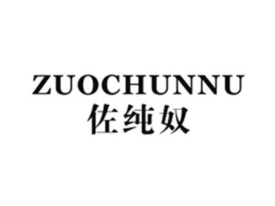 佐纯奴