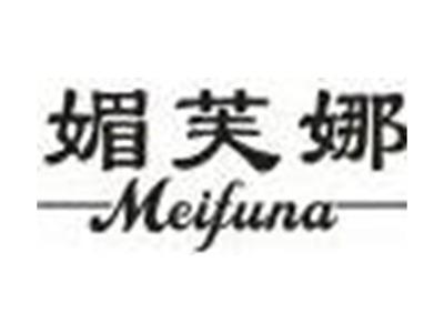 媚芙娜