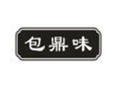 包鼎味