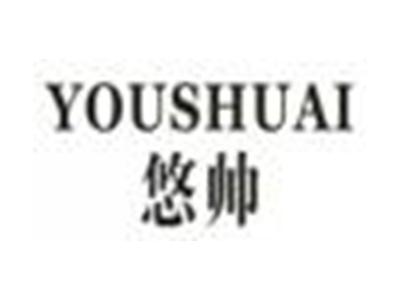 悠帅