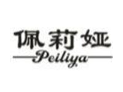 佩莉娅