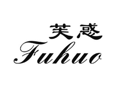 芙惑