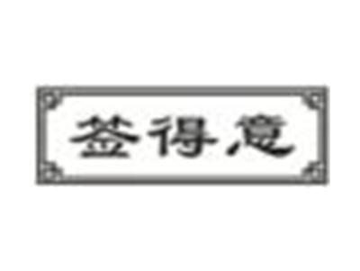 签得意