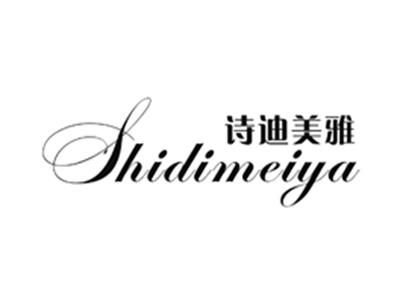 诗迪美雅