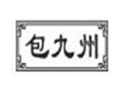 包九州