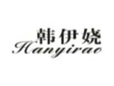 韩伊娆