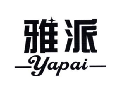 雅派YAPAI