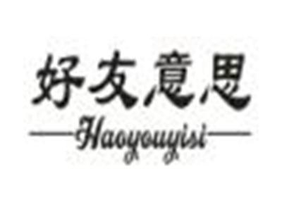 好友意思