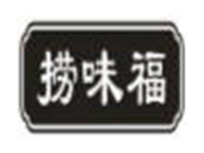 捞味福