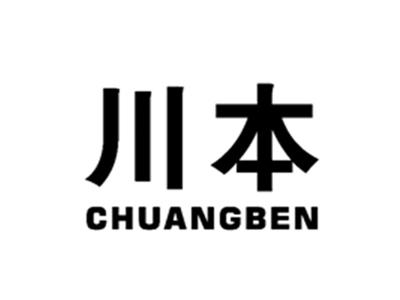 川本