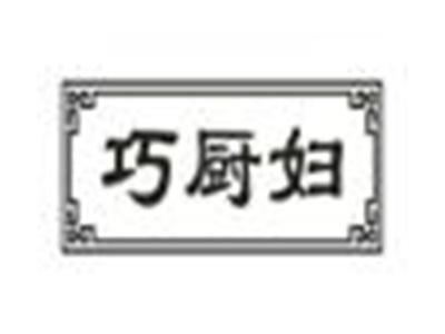 巧厨妇
