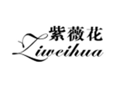 紫薇花