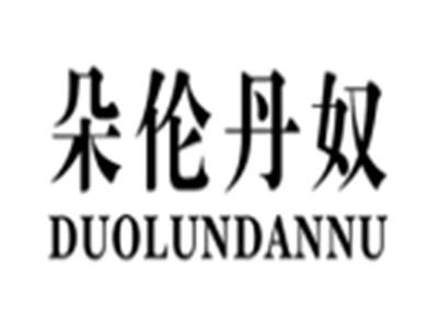 朵伦丹奴