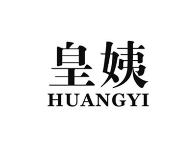 皇姨