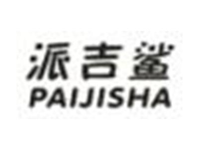 派吉鲨