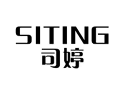 司婷