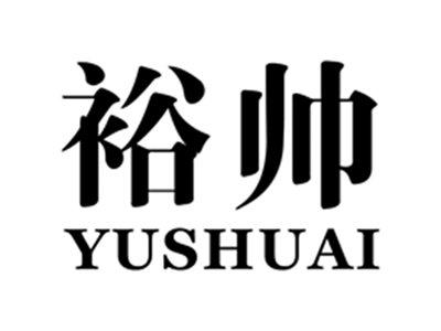 裕帅