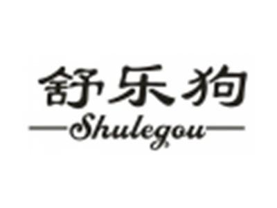 舒乐狗