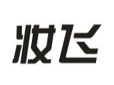 妆飞