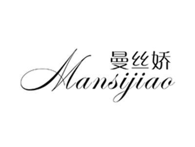 曼丝娇