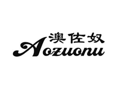 澳佐奴