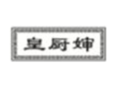皇厨婶