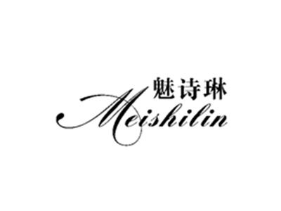 魅诗琳
