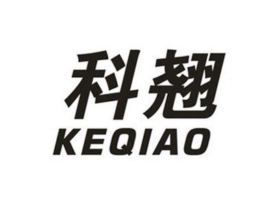 科翘