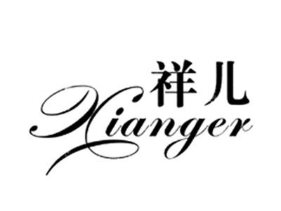 祥儿