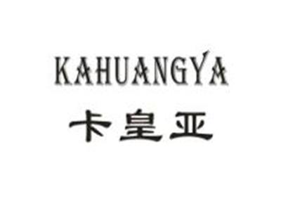 卡皇亚