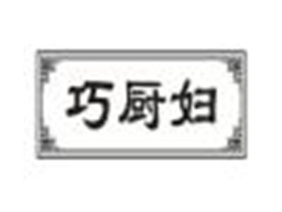 巧厨妇