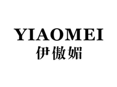 伊傲媚