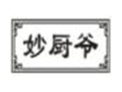 妙厨爷