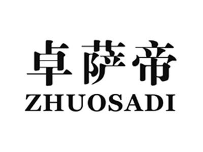 卓萨帝