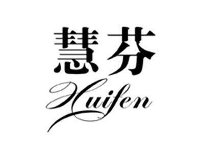 慧芬