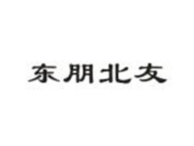 东朋北友